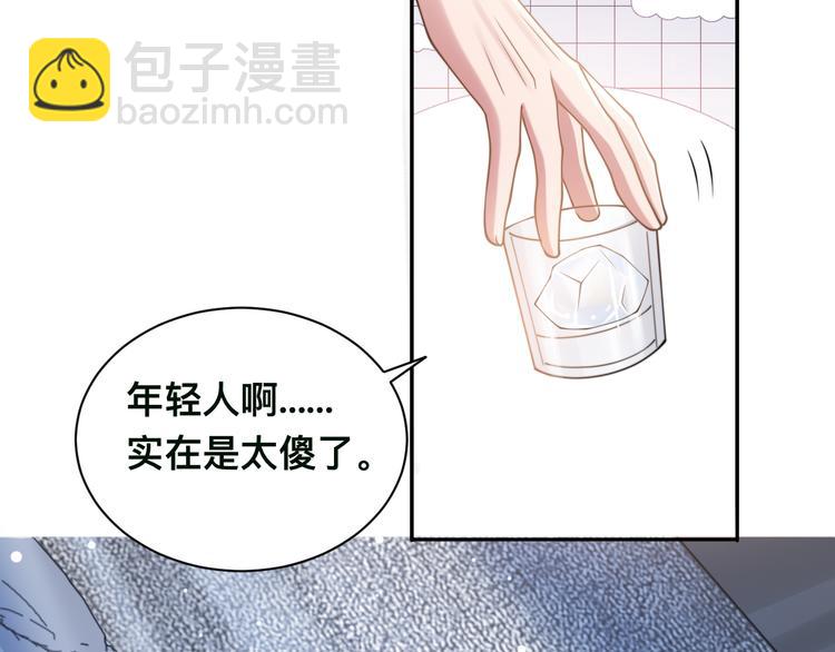 第40话 不如错付给我吧！93