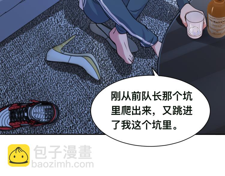 第40话 不如错付给我吧！95