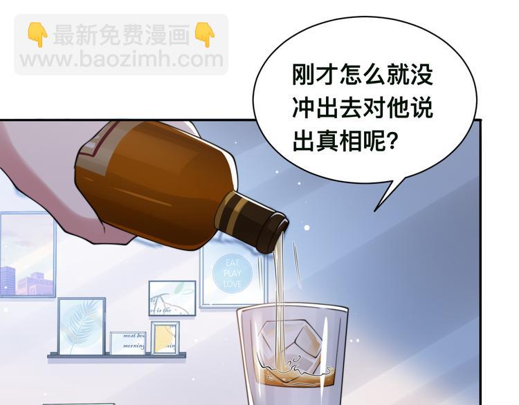 第40话 不如错付给我吧！96