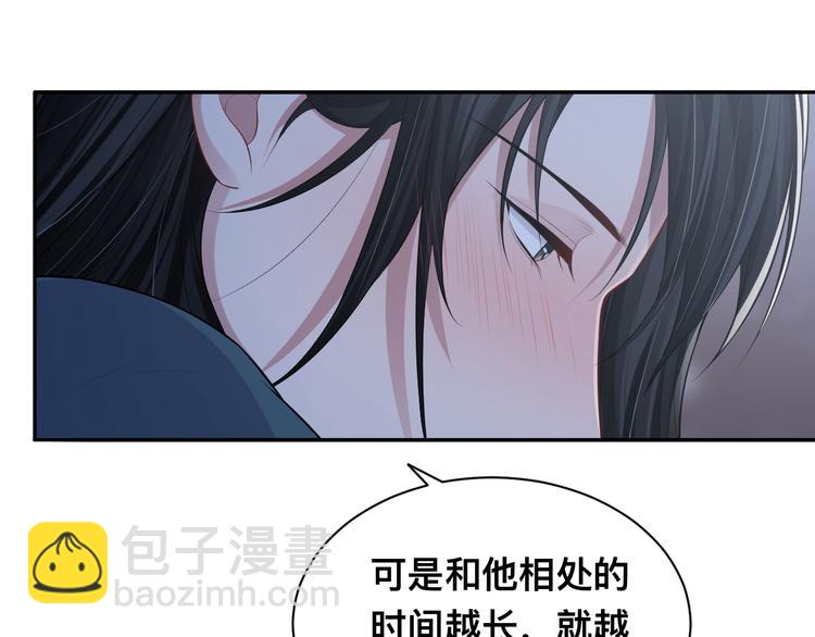 第40话 不如错付给我吧！98
