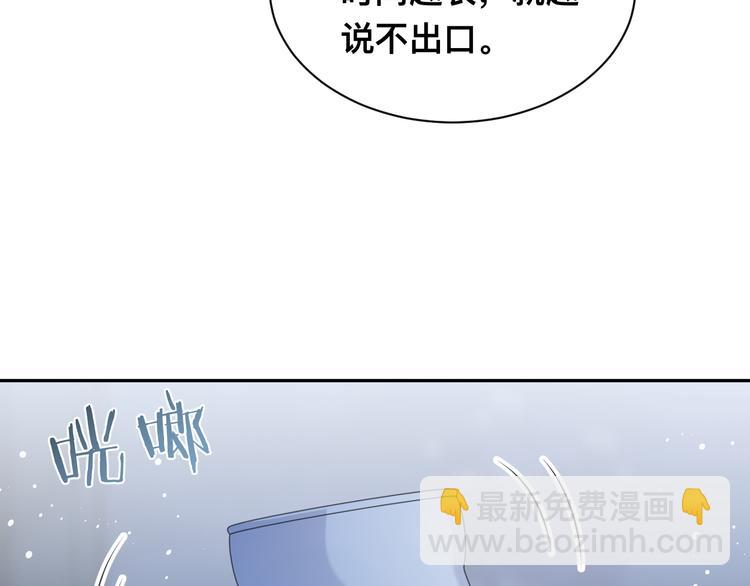 第40话 不如错付给我吧！99