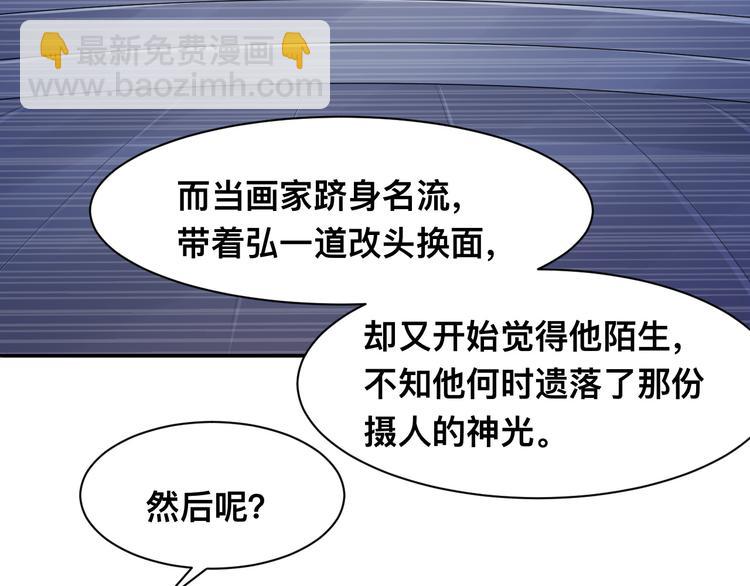 第41话 原来都是真的12
