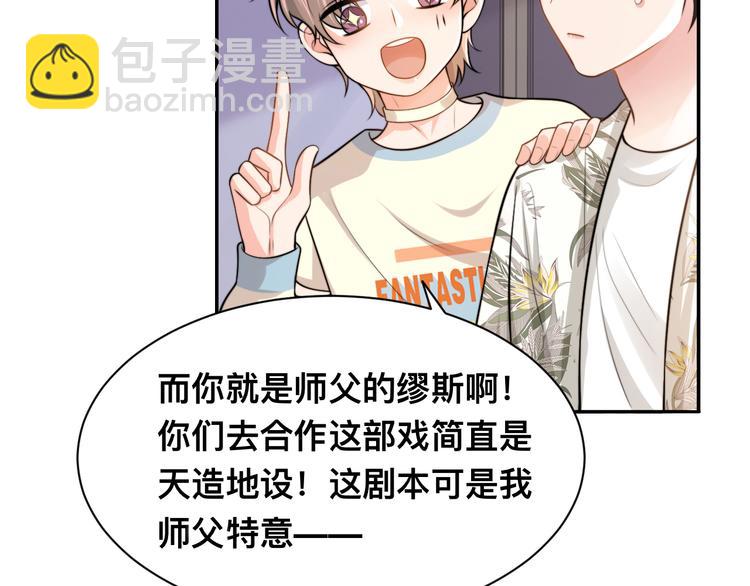 第41话 原来都是真的20
