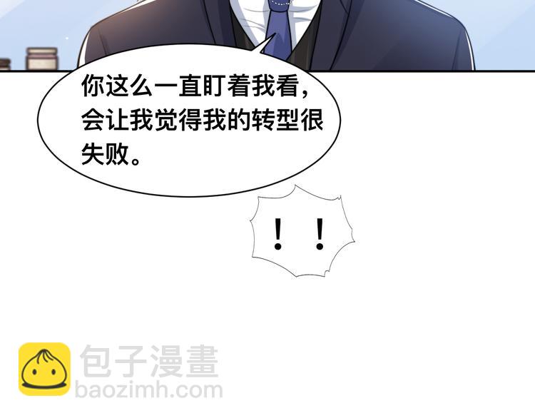 第41话 原来都是真的27