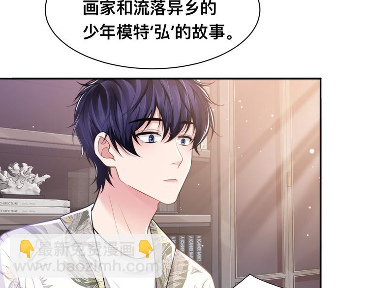 第41话 原来都是真的8