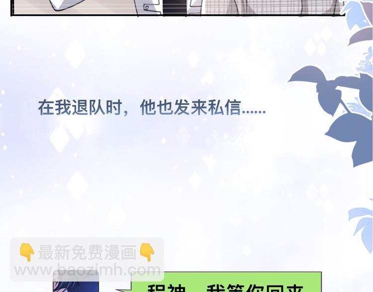 第41话 原来都是真的86
