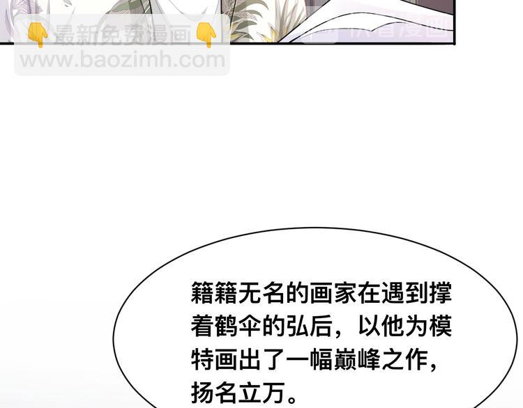 第41话 原来都是真的9