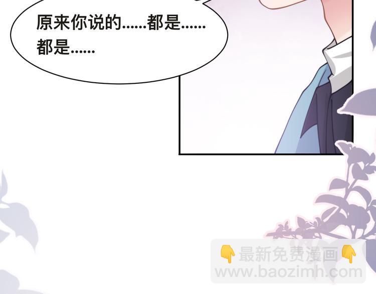 第41话 原来都是真的91