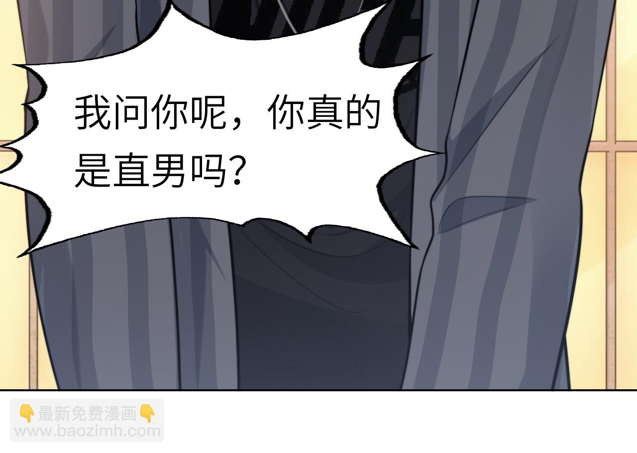 第47话 你真的是直男吗？！107