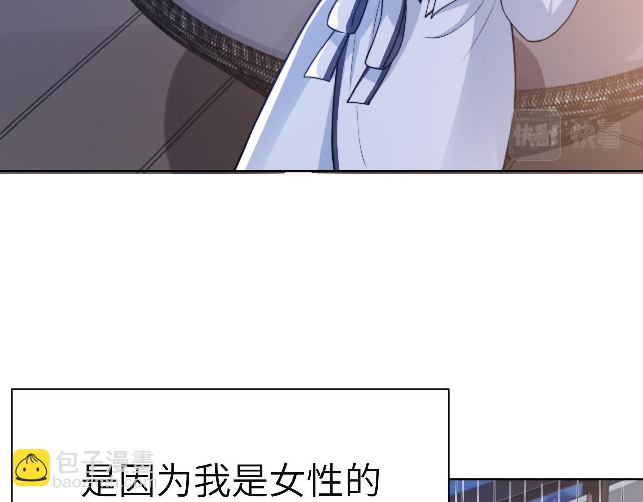 第47话 你真的是直男吗？！12
