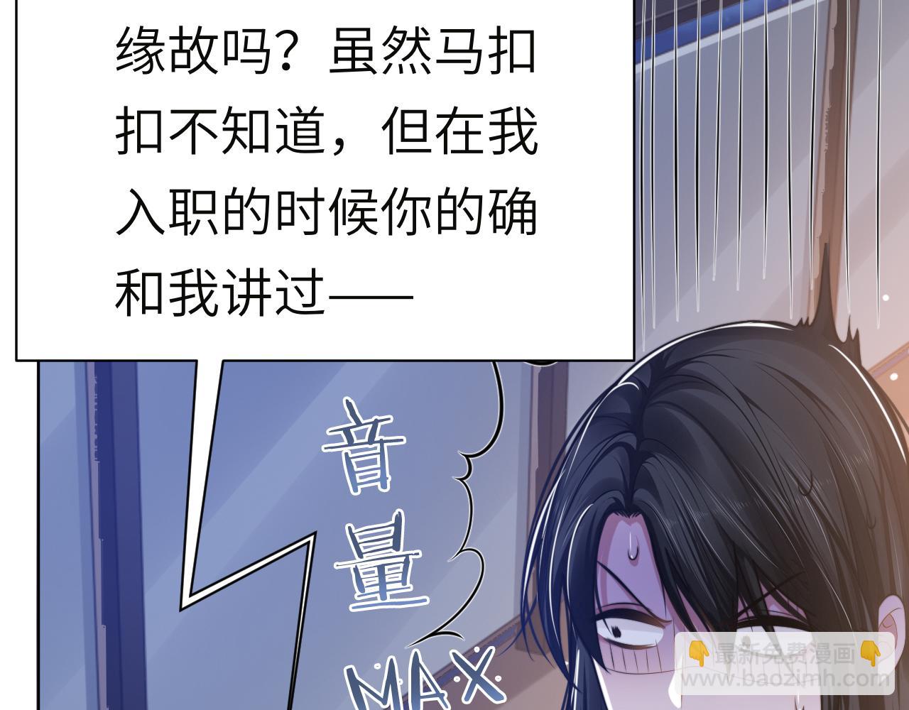第47话 你真的是直男吗？！13