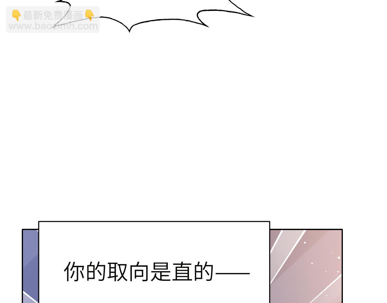 第47话 你真的是直男吗？！15