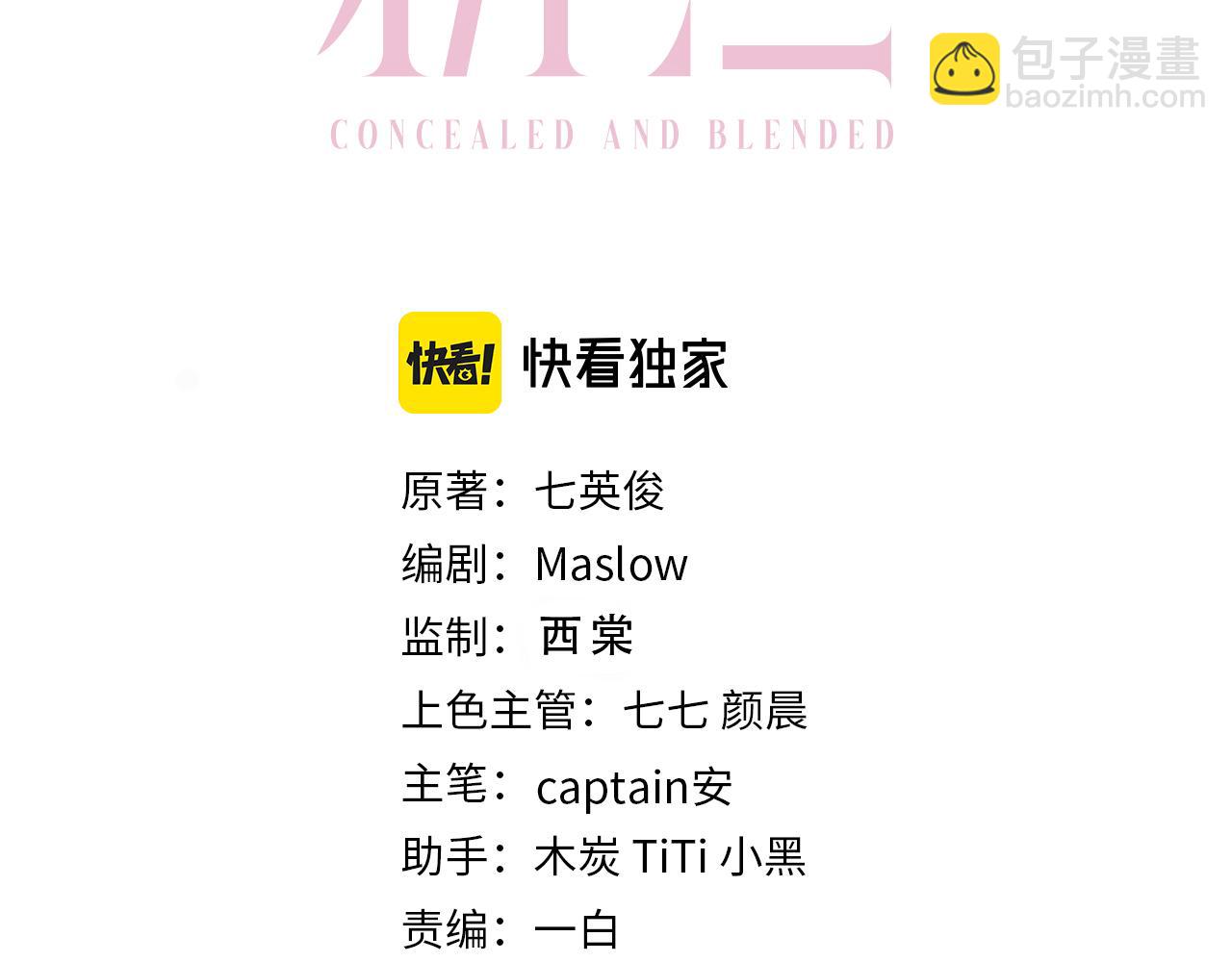 第47话 你真的是直男吗？！2