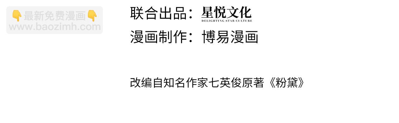 第47话 你真的是直男吗？！3