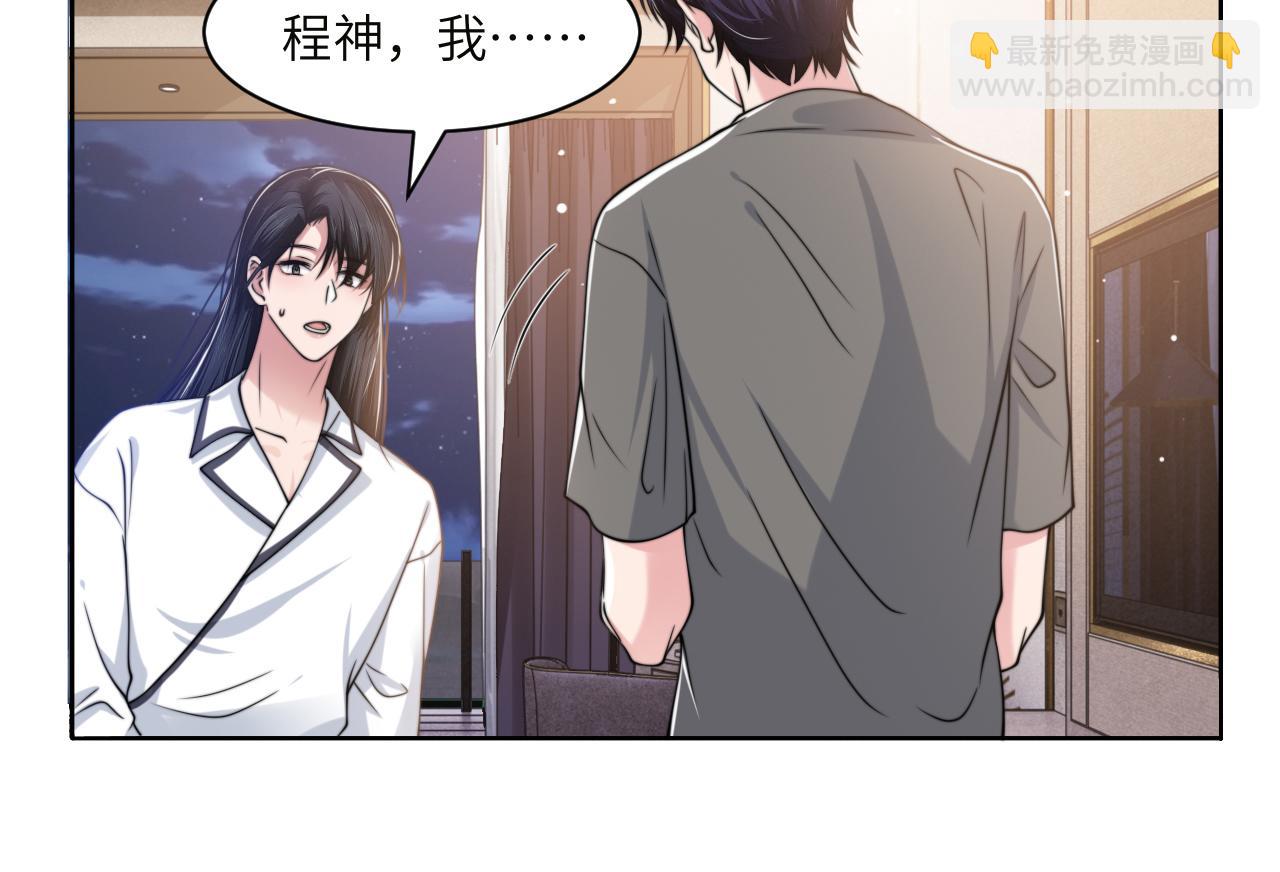 第47话 你真的是直男吗？！31