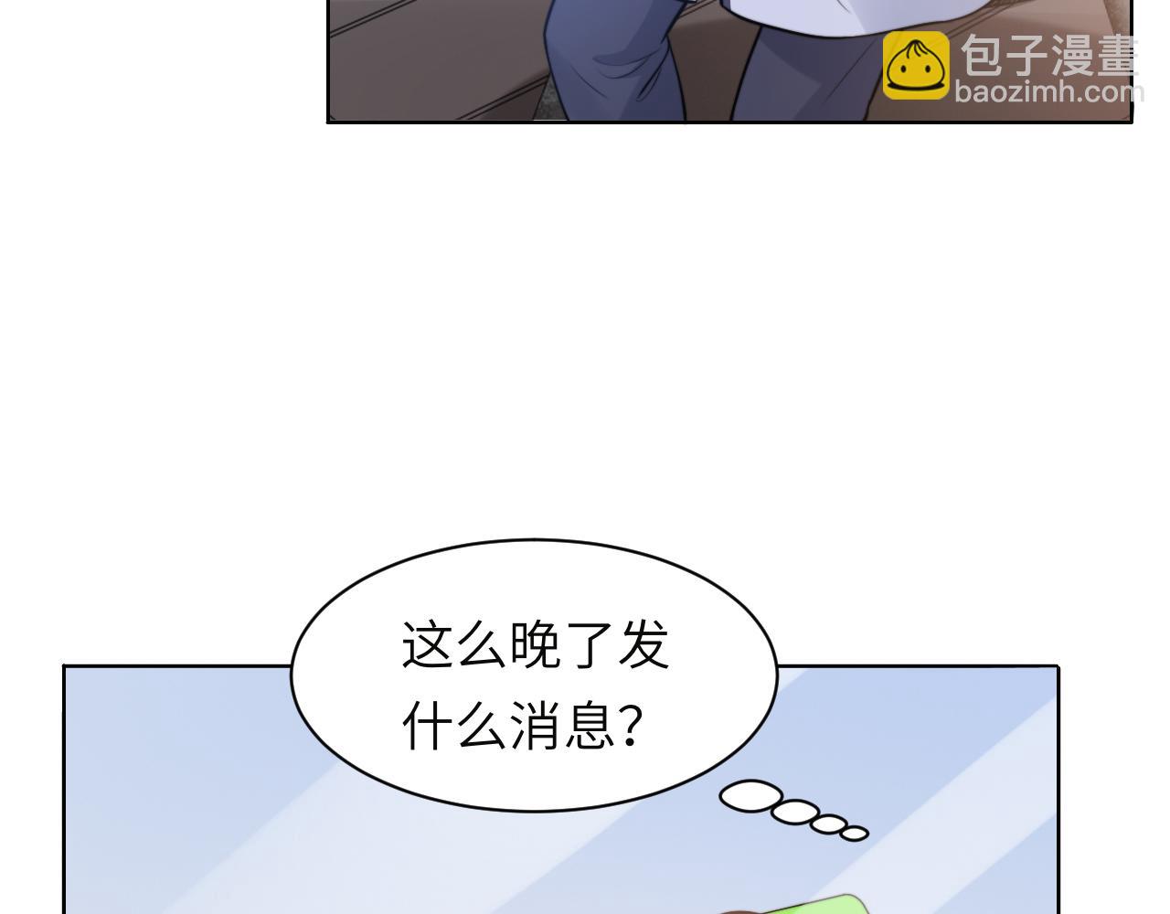 第47话 你真的是直男吗？！8