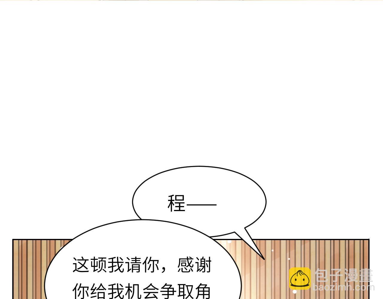 第47话 你真的是直男吗？！91