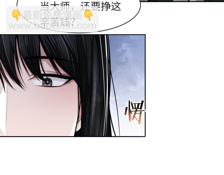 第51话 灵魂作品11