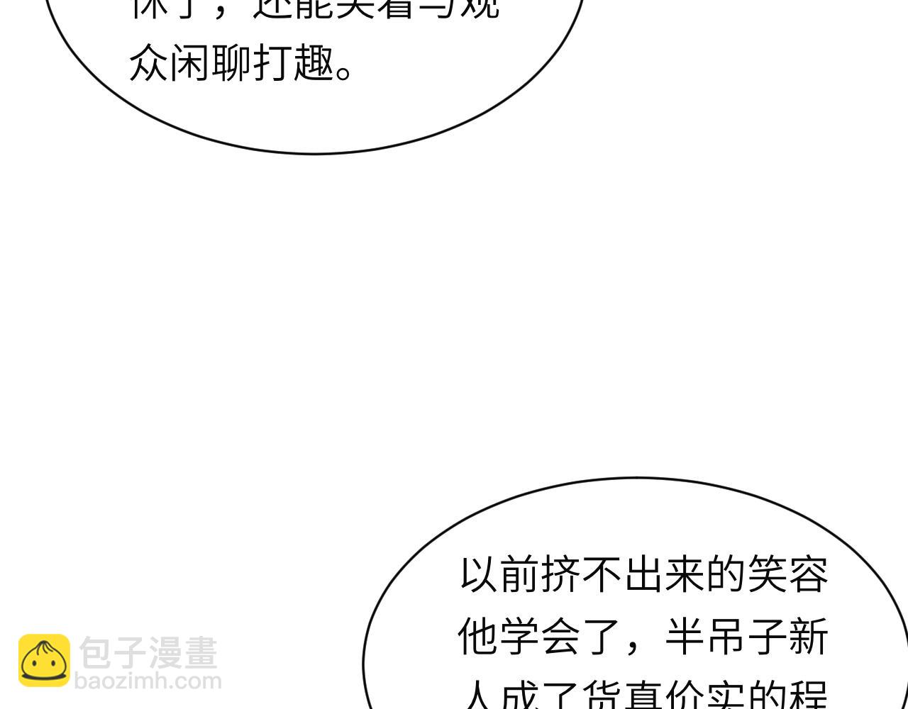 第58话 意外重逢31
