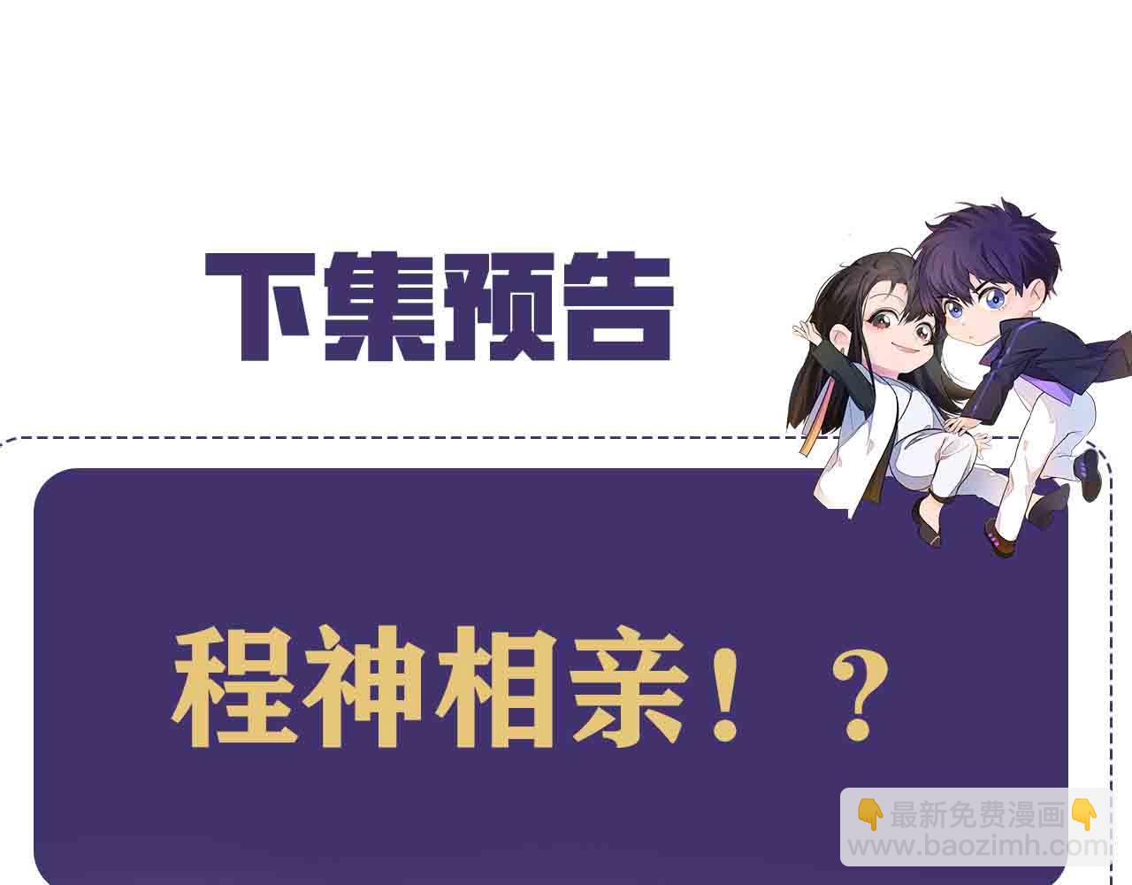 第58话 意外重逢87