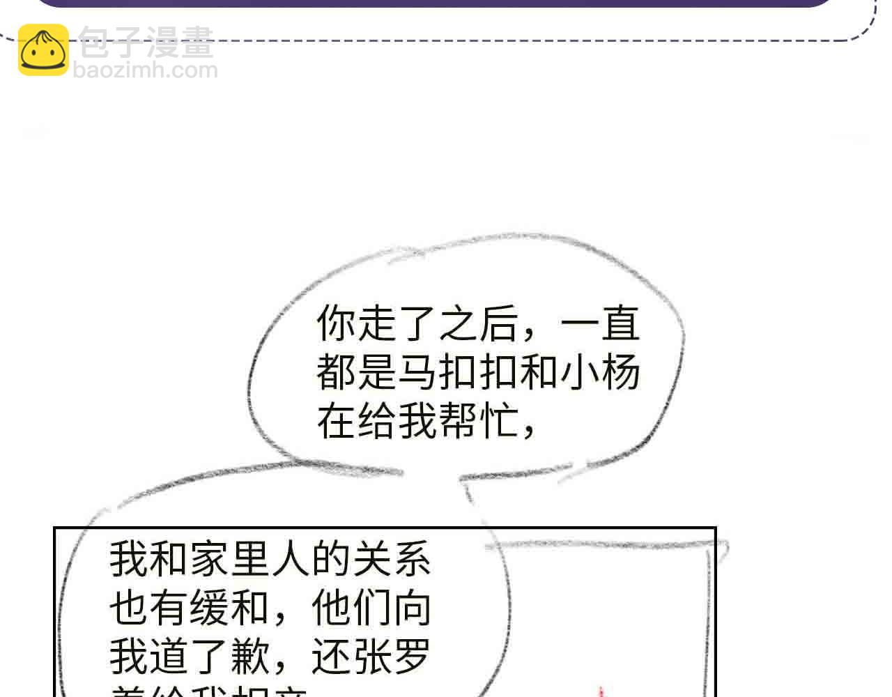 第58话 意外重逢88