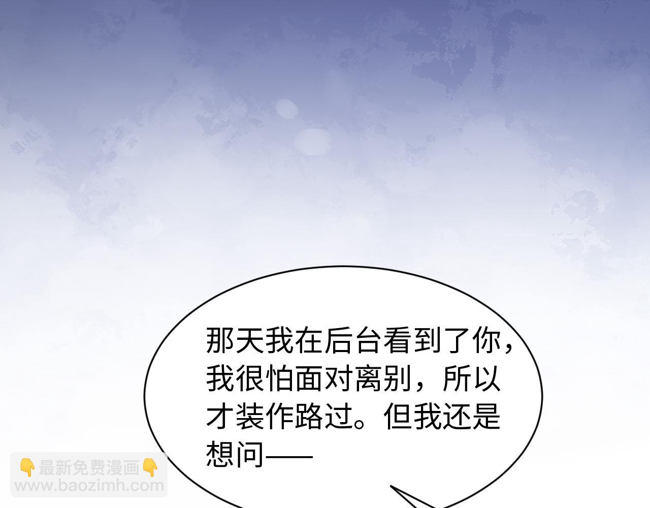 第60话 大结局·我还爱你27