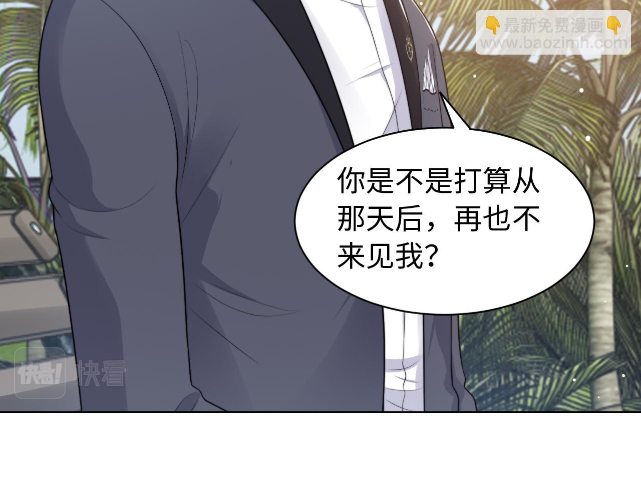 第60话 大结局·我还爱你30