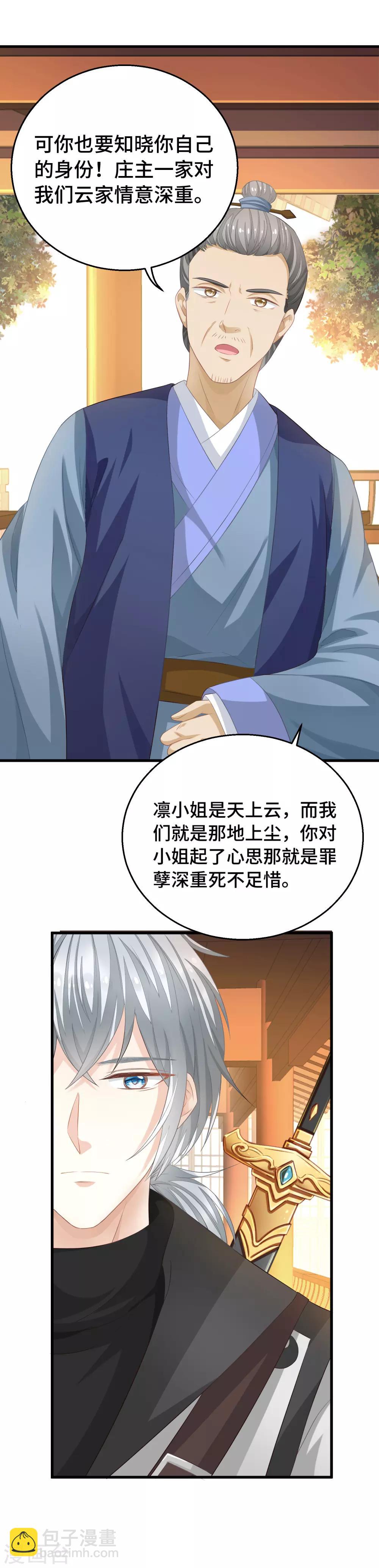 第6话 天上云与地下尘10