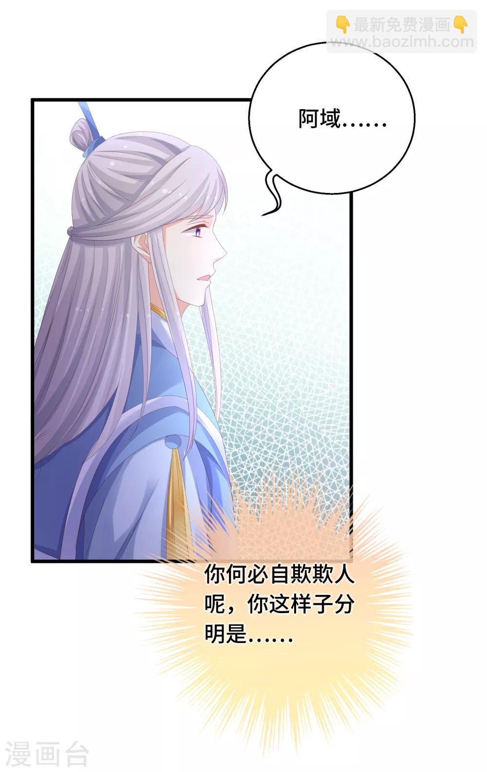 第20话 我不爱你19