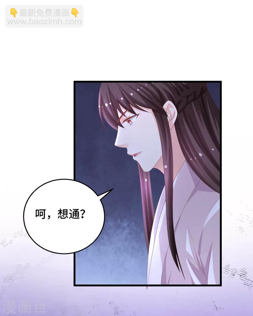 第20话 我不爱你22