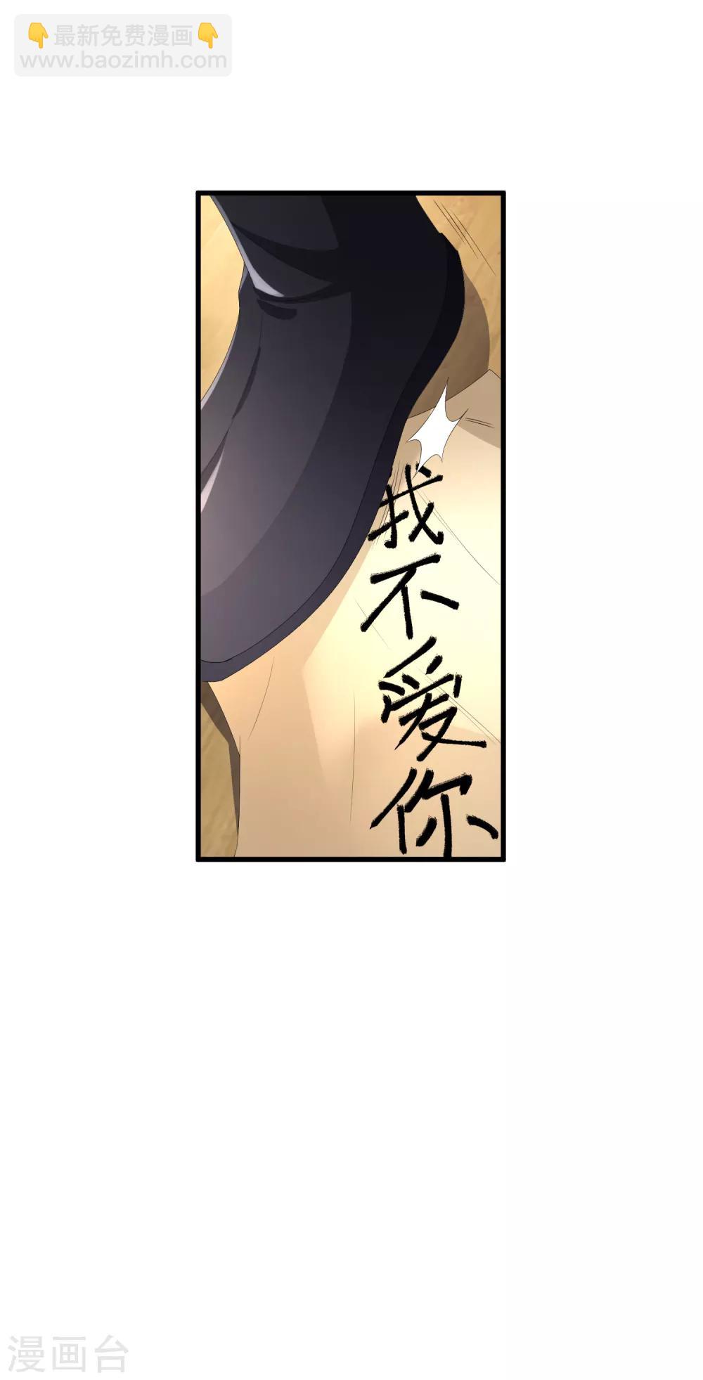 第20话 我不爱你25