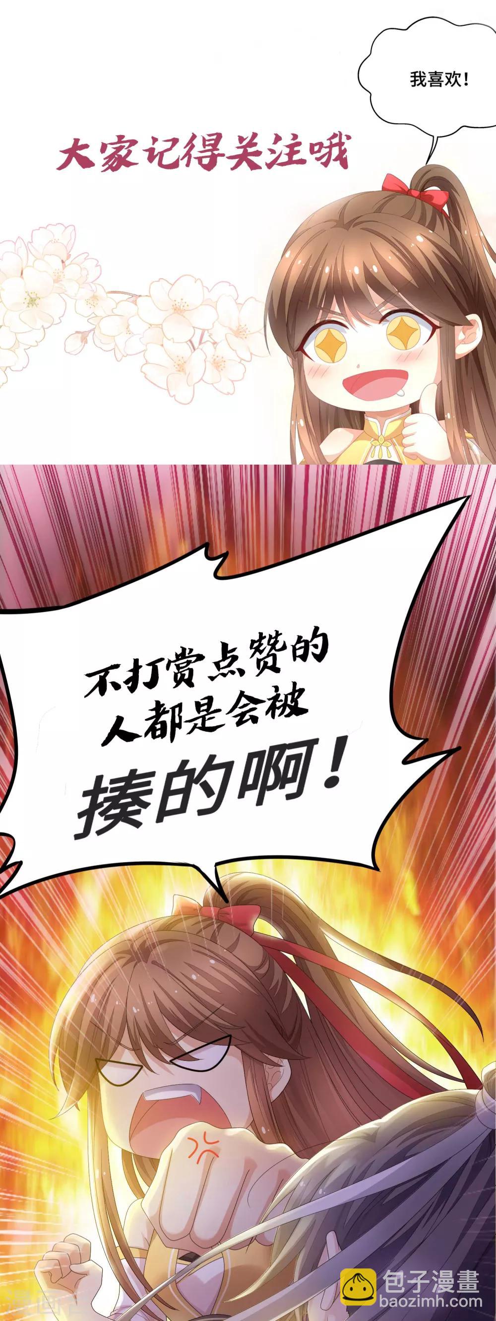 第20话 我不爱你39
