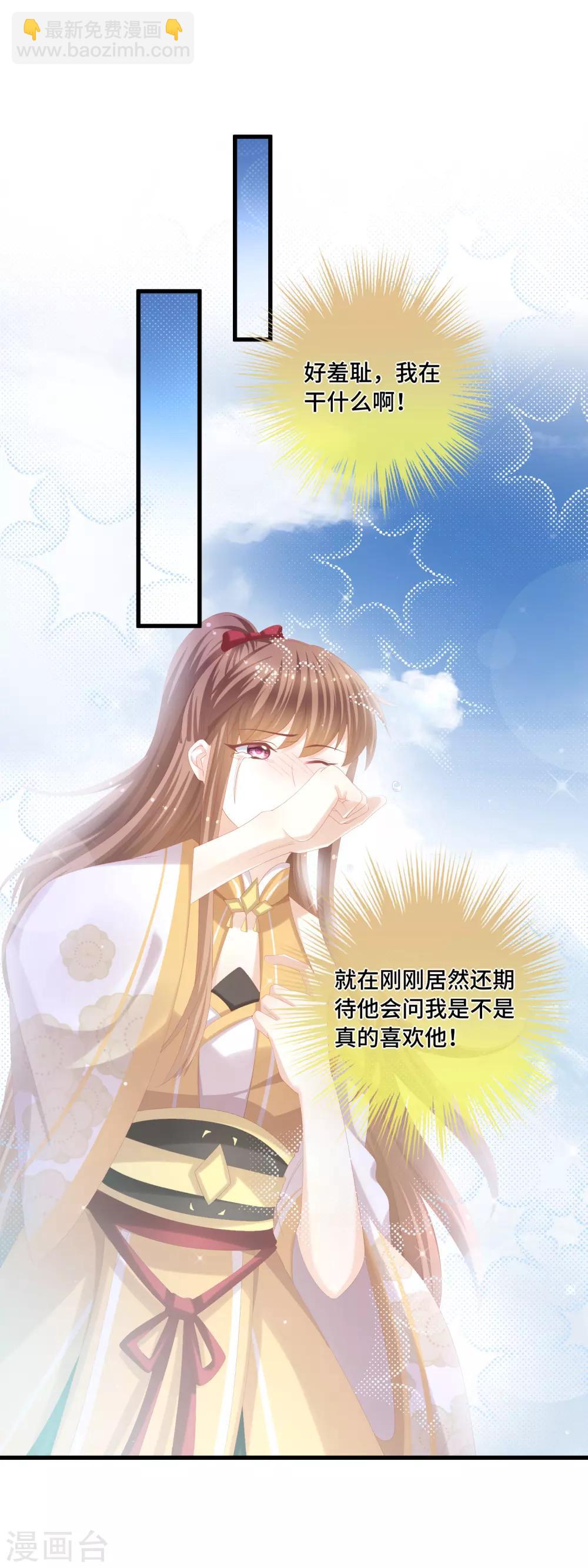 第41话 各取所需18