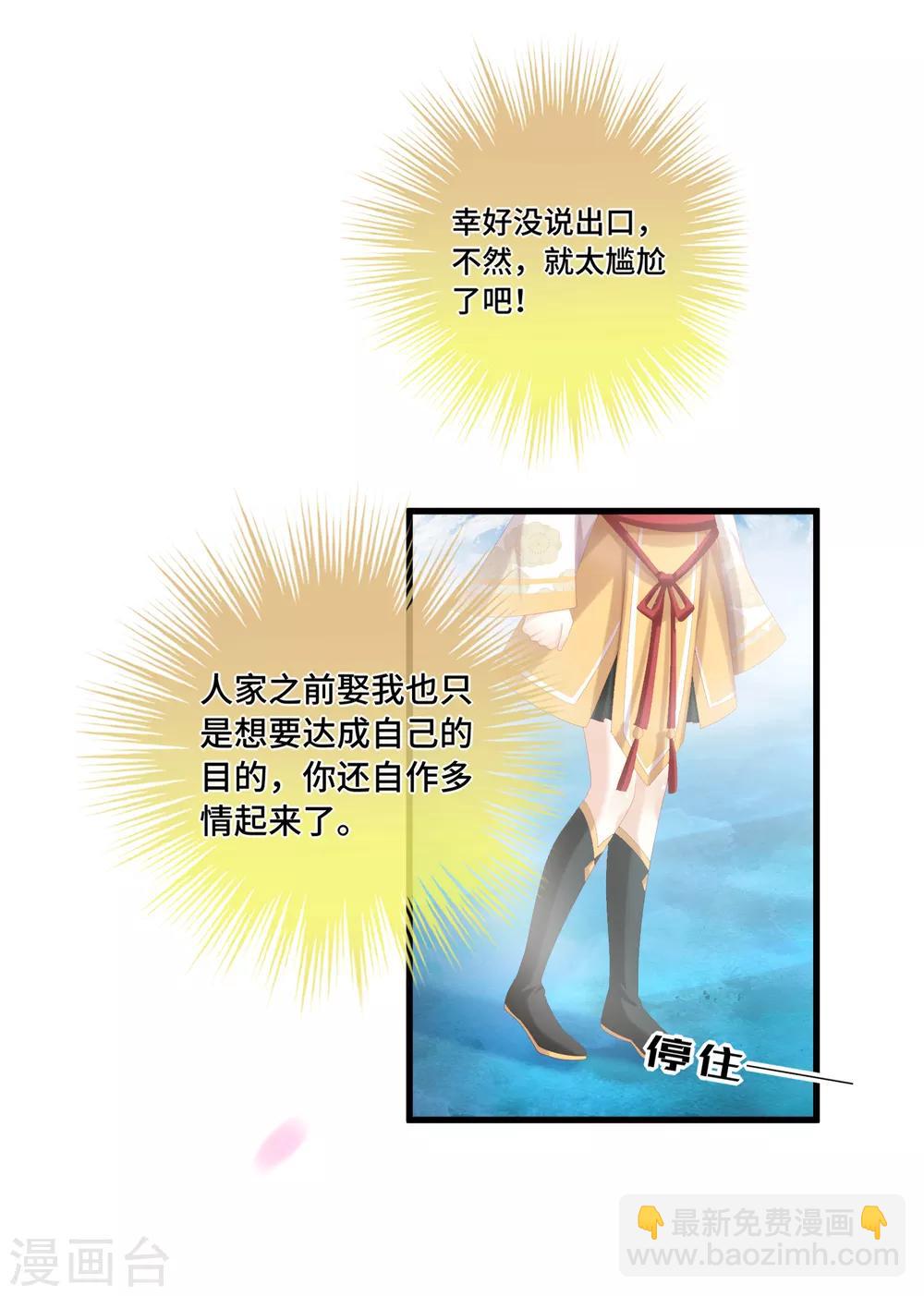 第41话 各取所需19