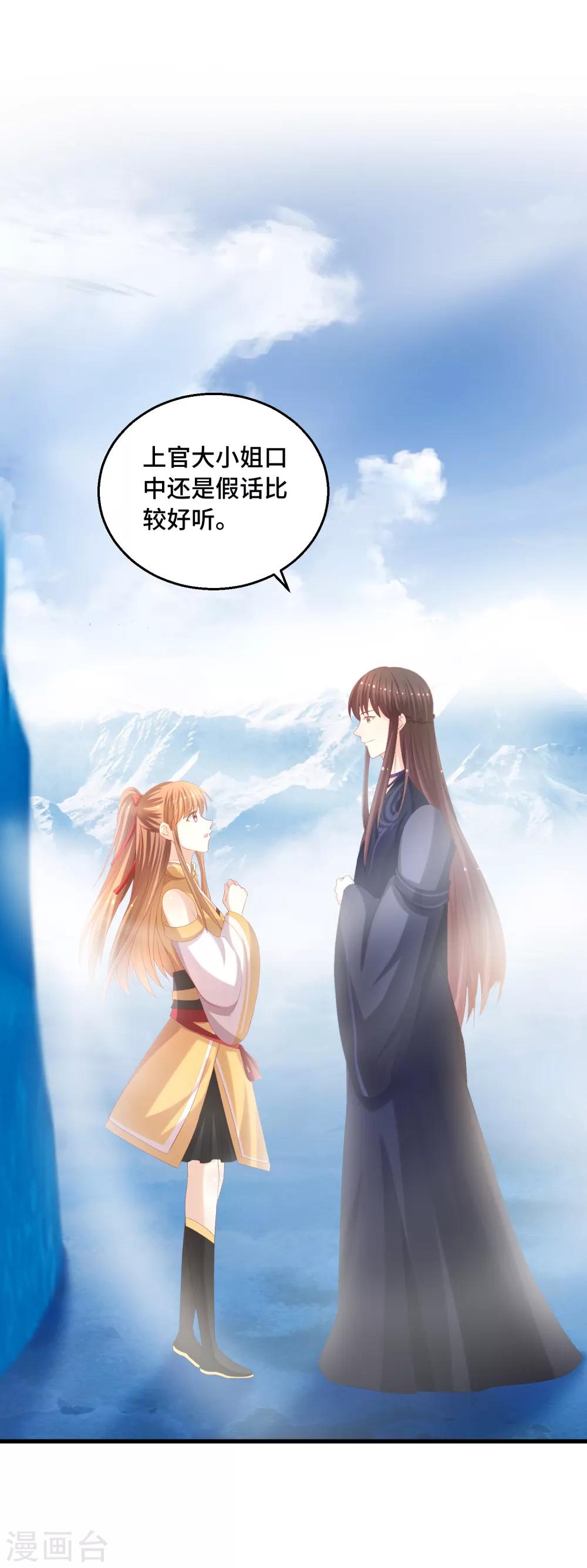 第41话 各取所需5