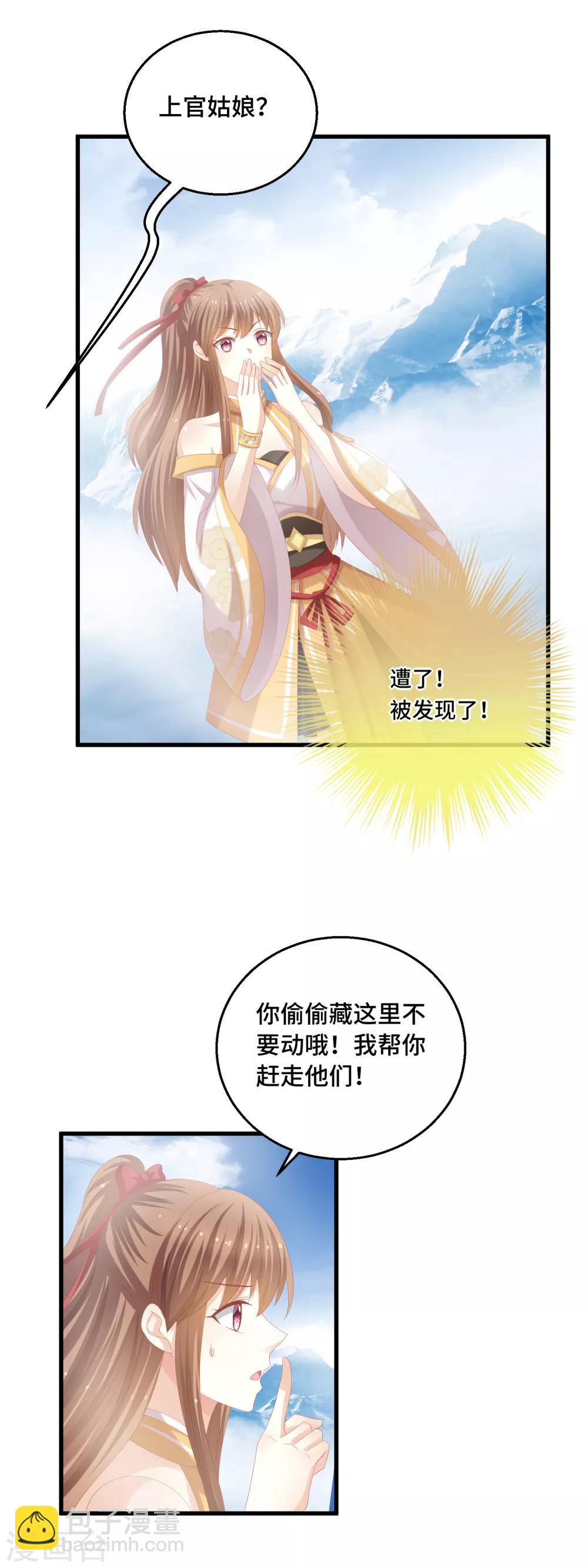 第42话 觊觎之心11