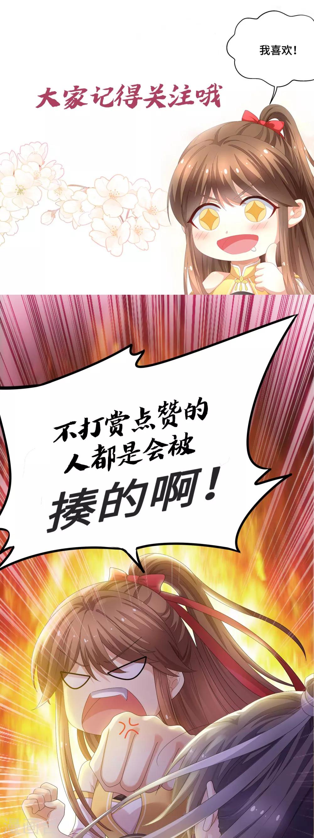 第42话 觊觎之心23
