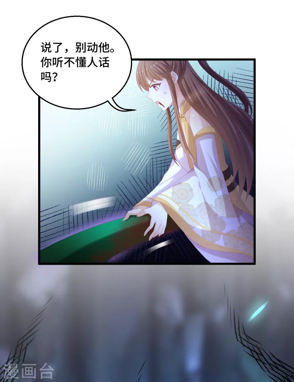 第48话 神兽白泽！12