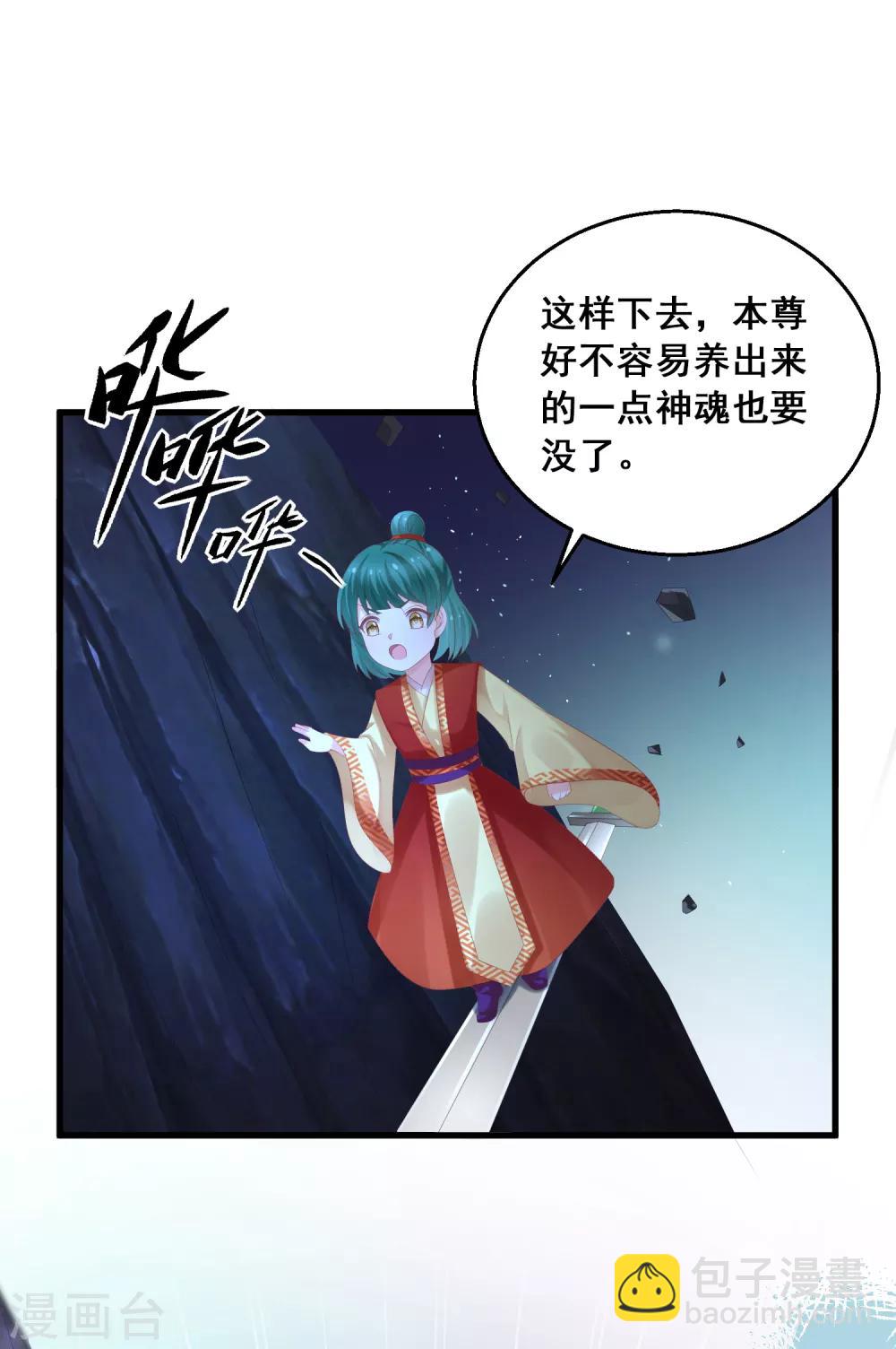 第48话 神兽白泽！15
