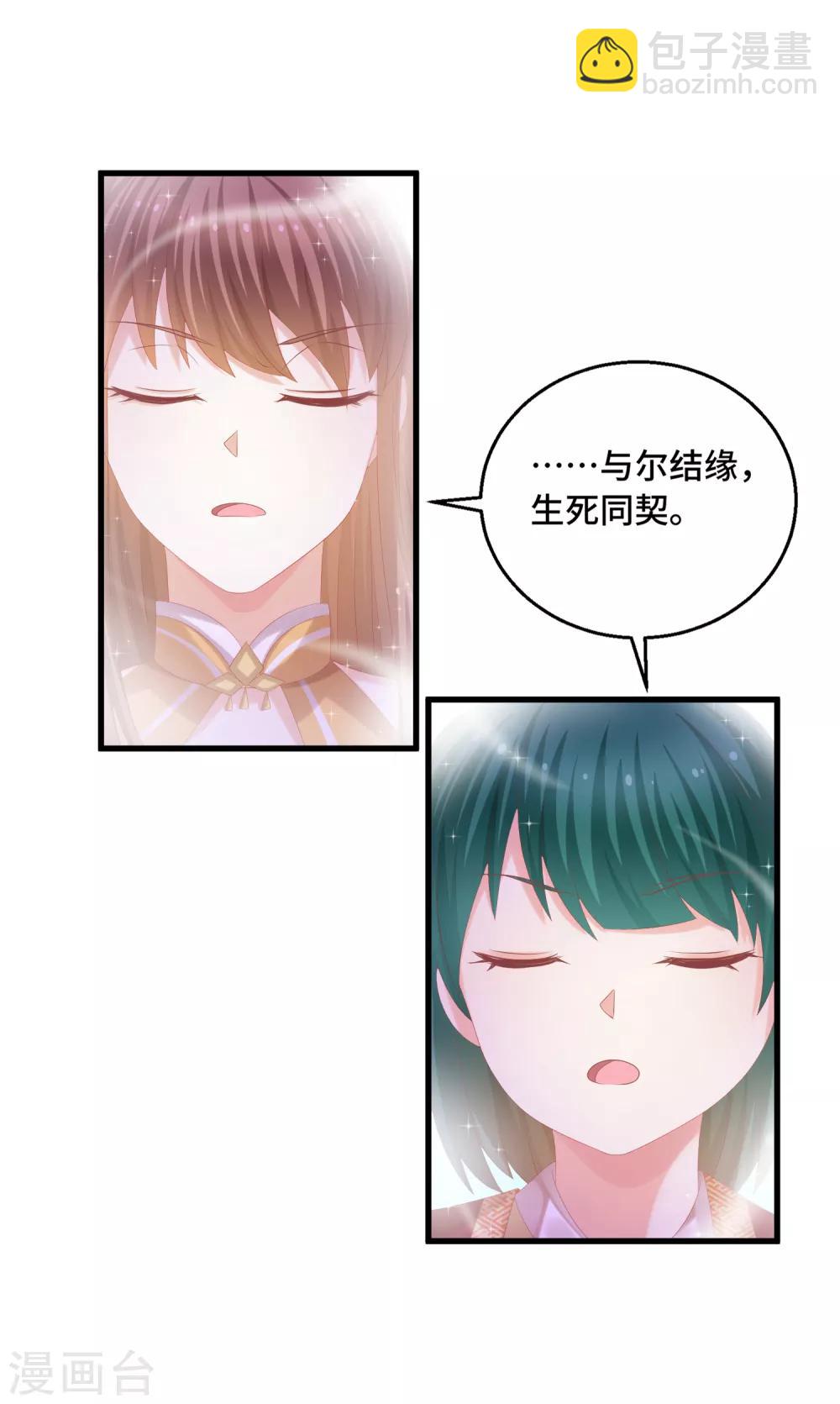 第48话 神兽白泽！18