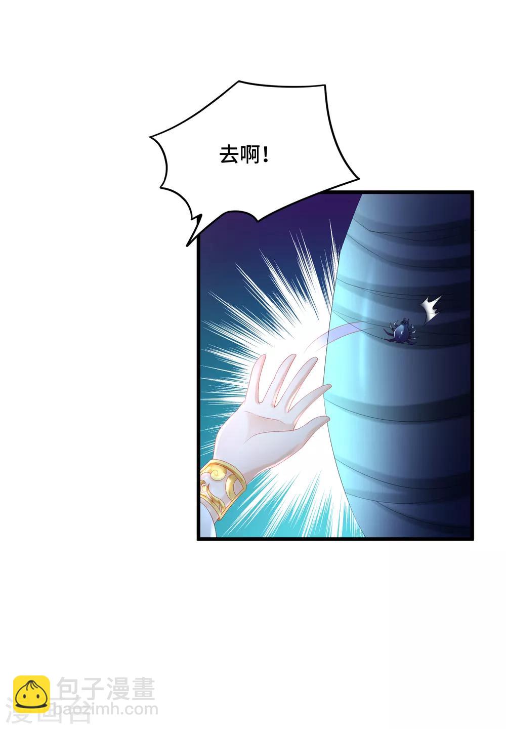 第48话 神兽白泽！2