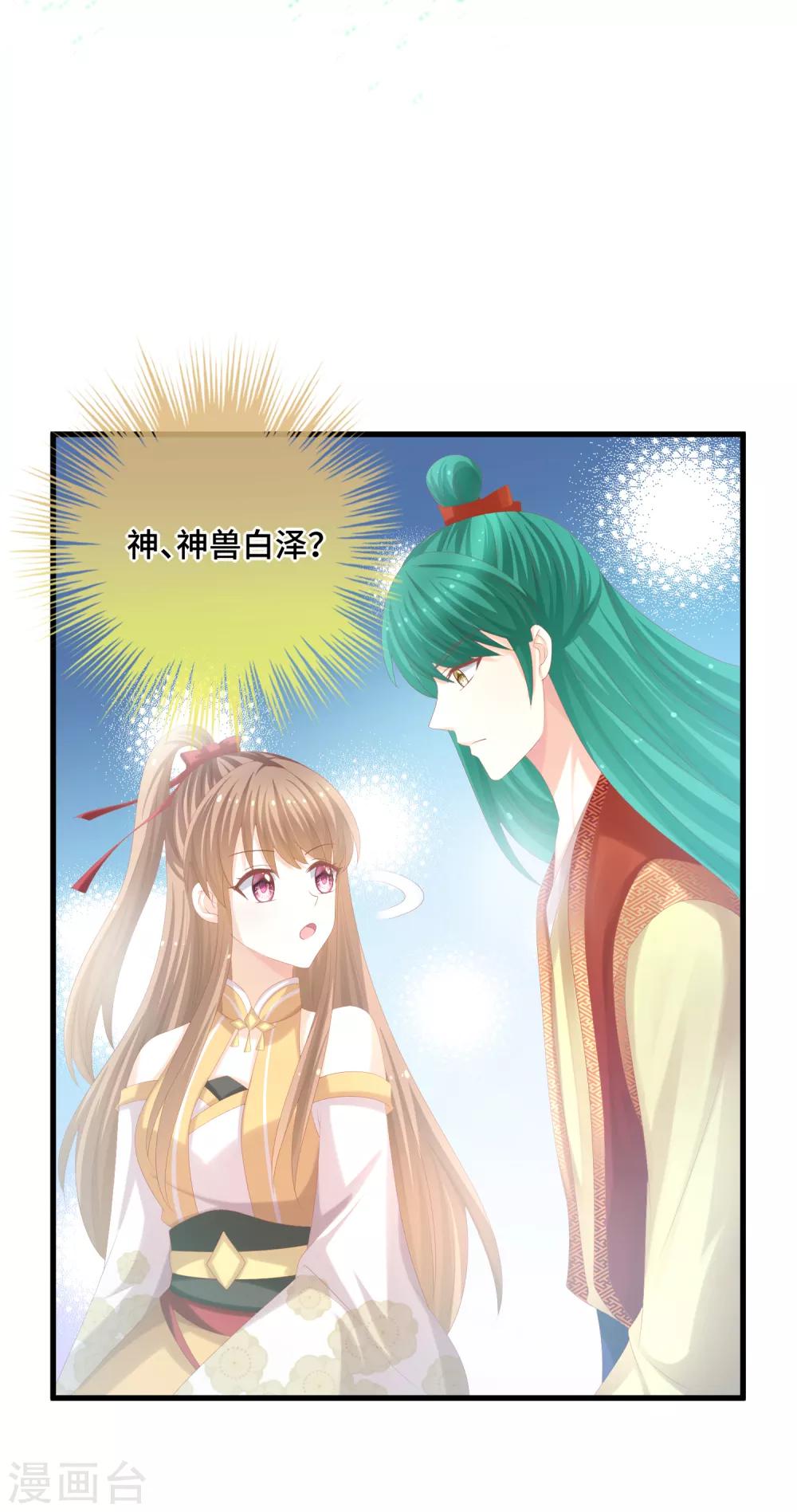 第48话 神兽白泽！23