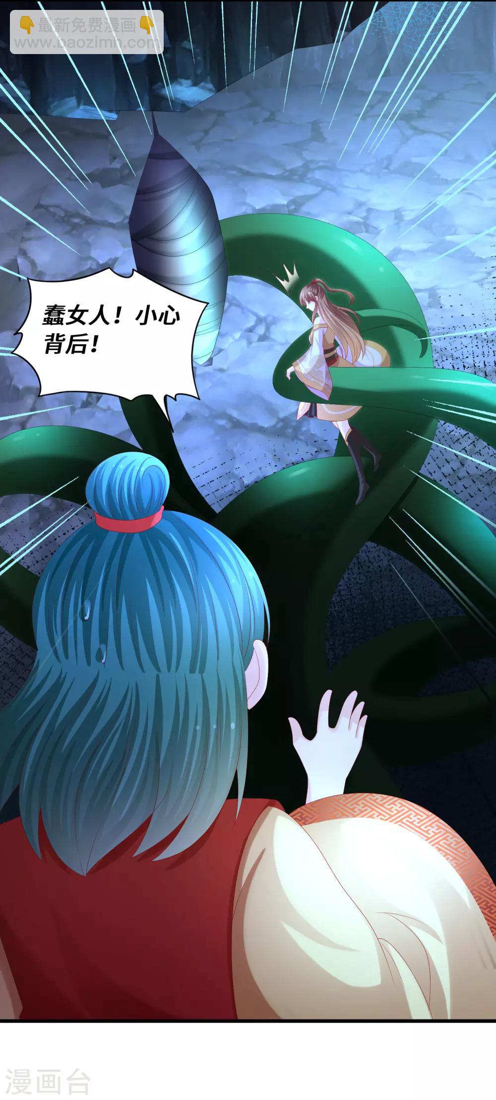 第48话 神兽白泽！4
