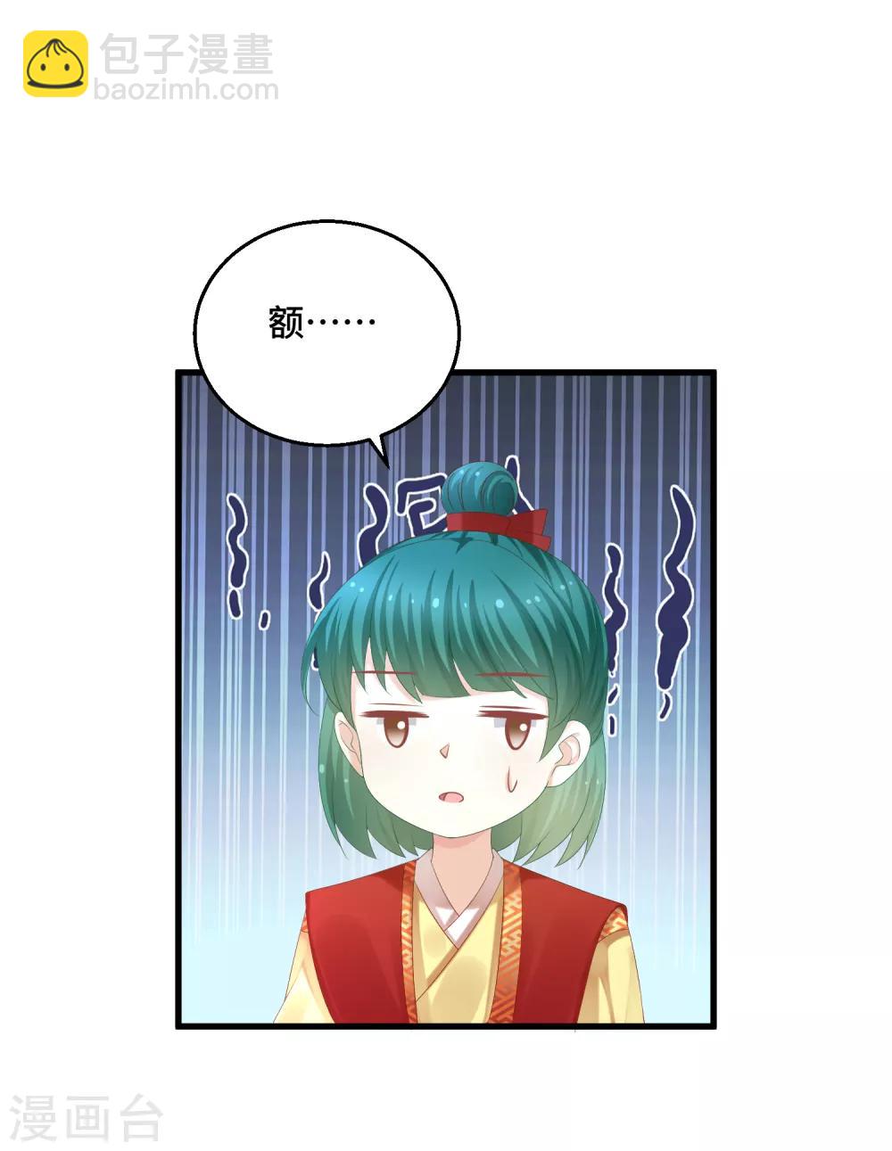 第48话 神兽白泽！6