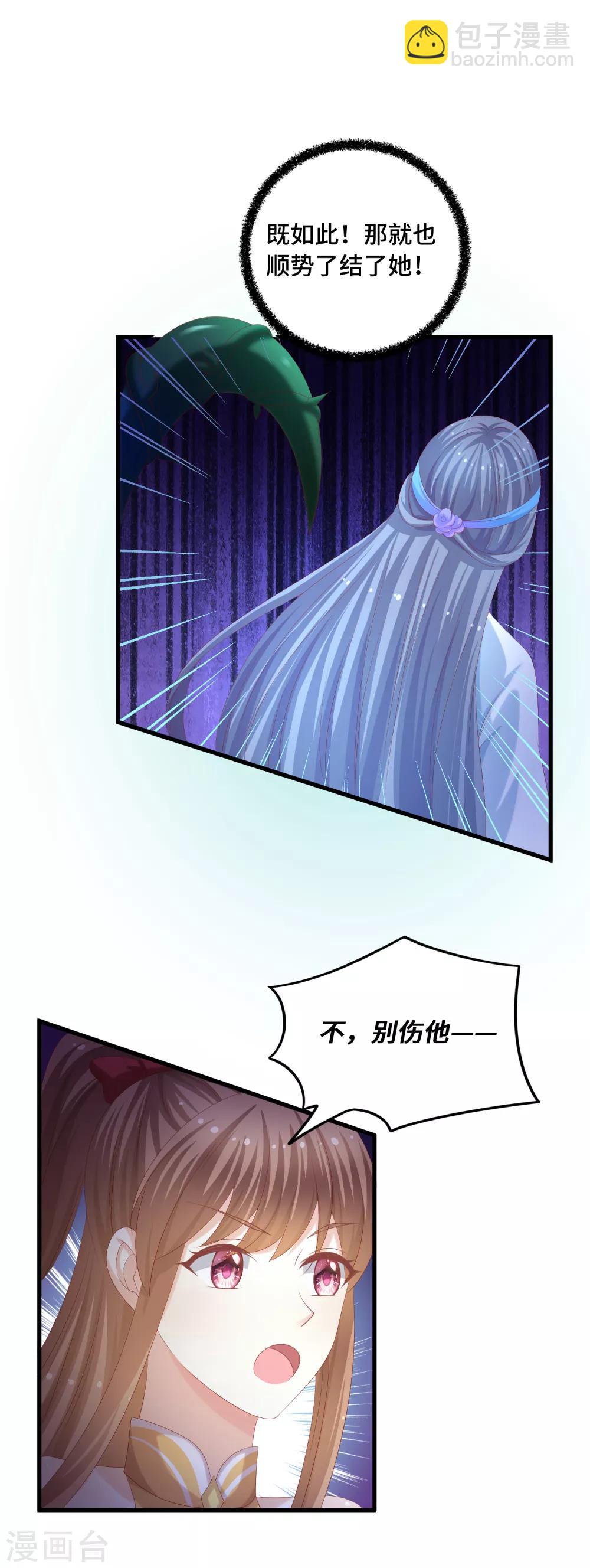 第48话 神兽白泽！8