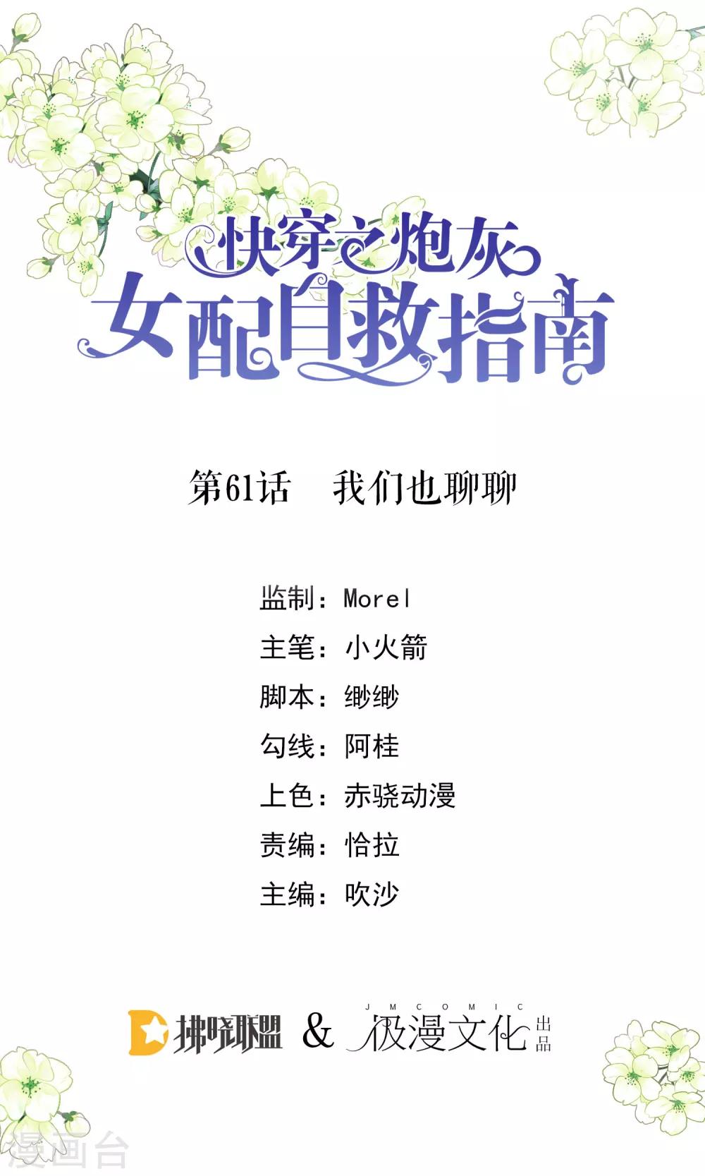 第61话 我们也聊聊0