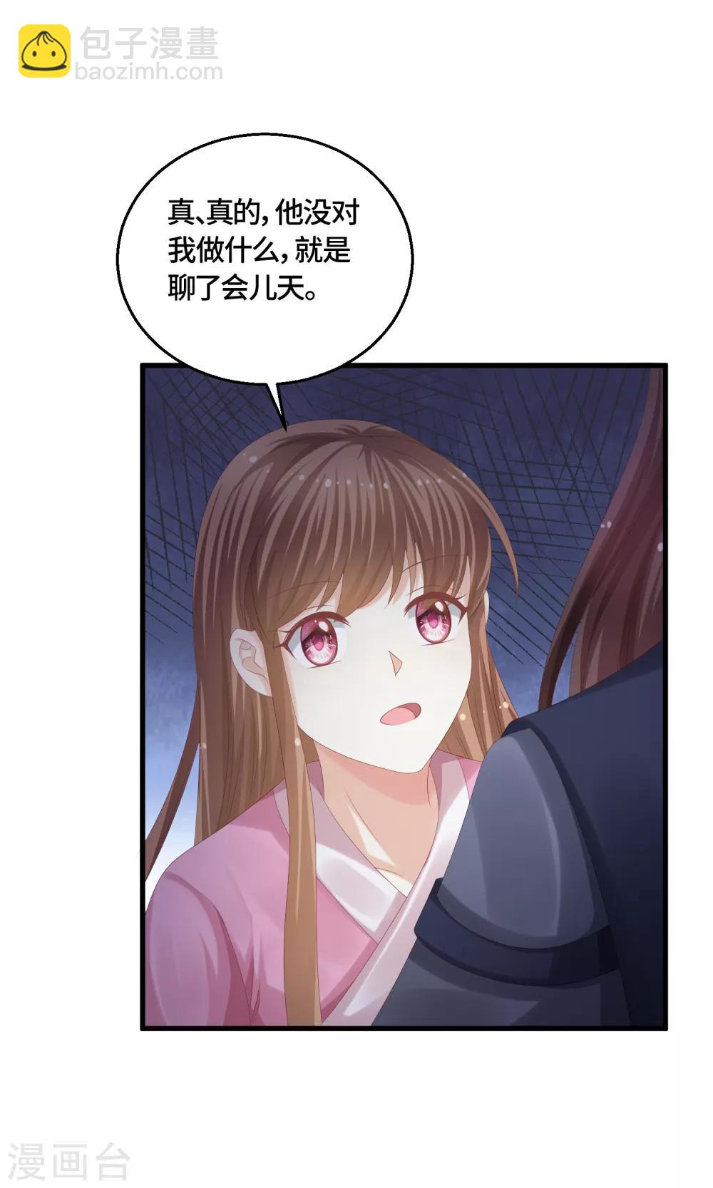 第61话 我们也聊聊6