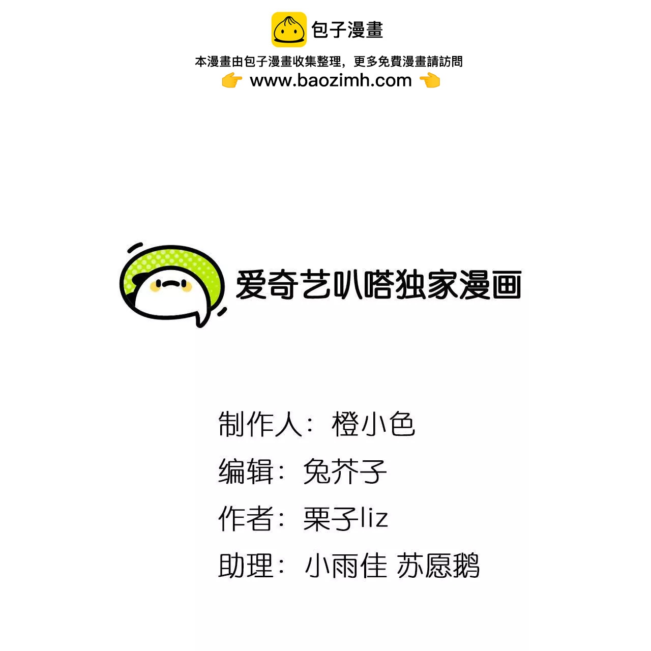 第28话：高宫衡的求助1