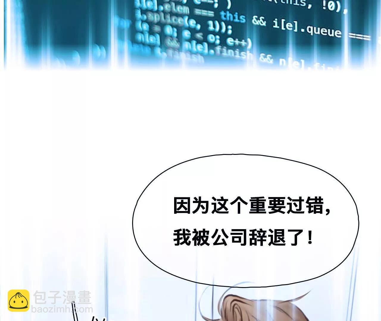 第28话：高宫衡的求助12