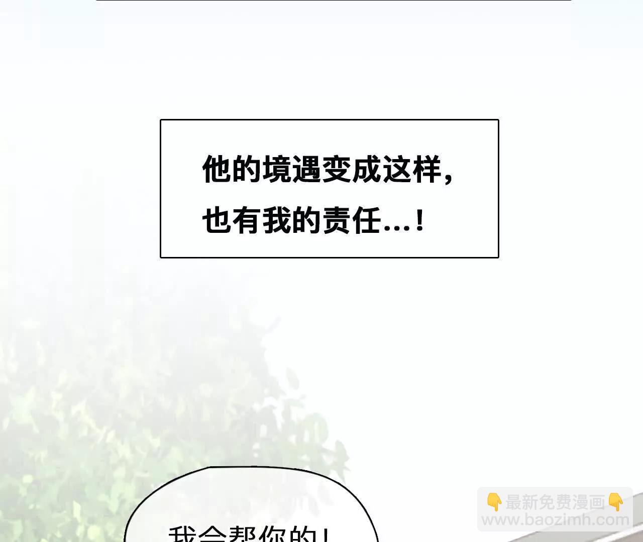 第28话：高宫衡的求助23